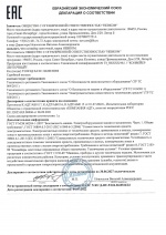 Декларация на КОНВЕЙЕР ЛЕНТОЧНЫЙ (до 30.06.27)
