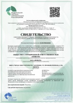 Печатная форма документа RU.04СРМ0.B.001654