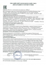 Декларация Конвейеры Шнековые транспортеры (питатели,дозаторы), модель ШКТ (по 13.08.2025)
