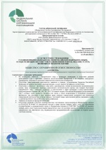 Печатная форма документа RU.04СРМ0.B.001654